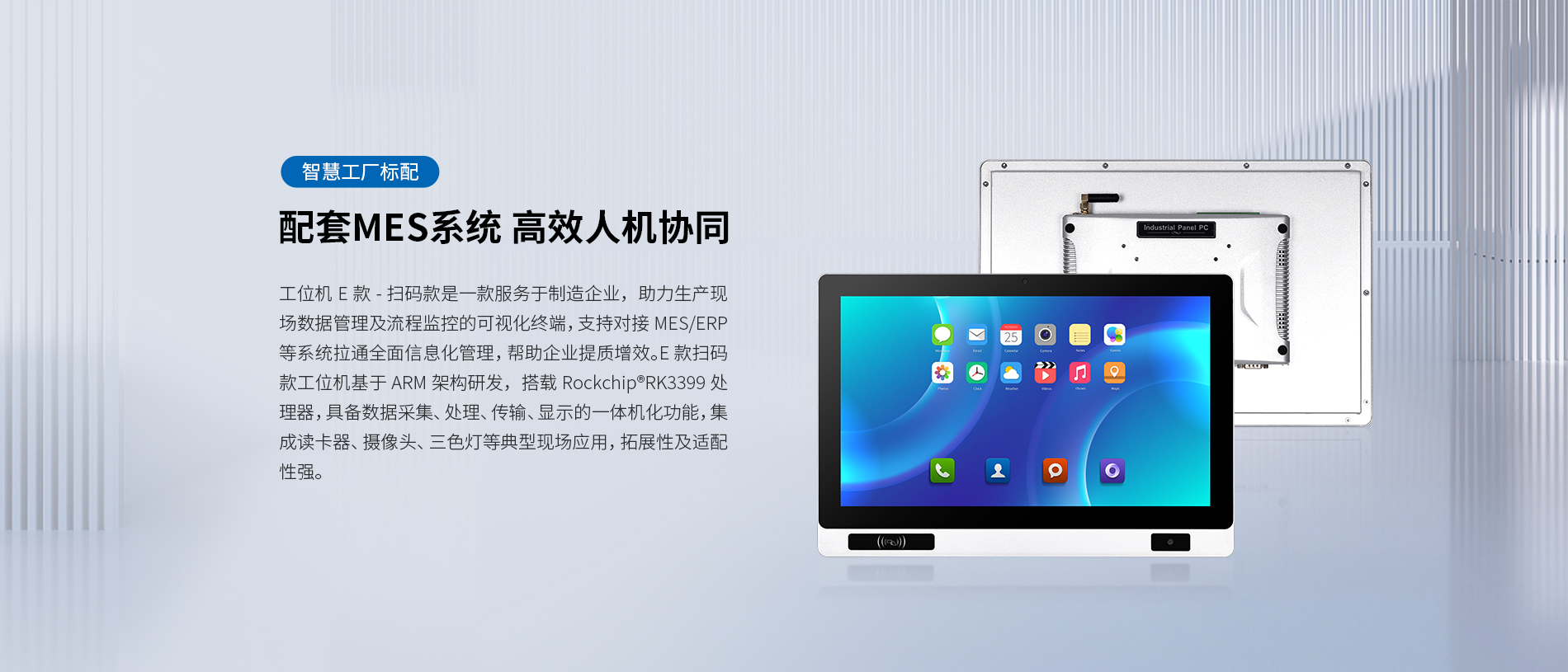 掃碼款安卓工位一體機 掃碼款安卓工位一體機