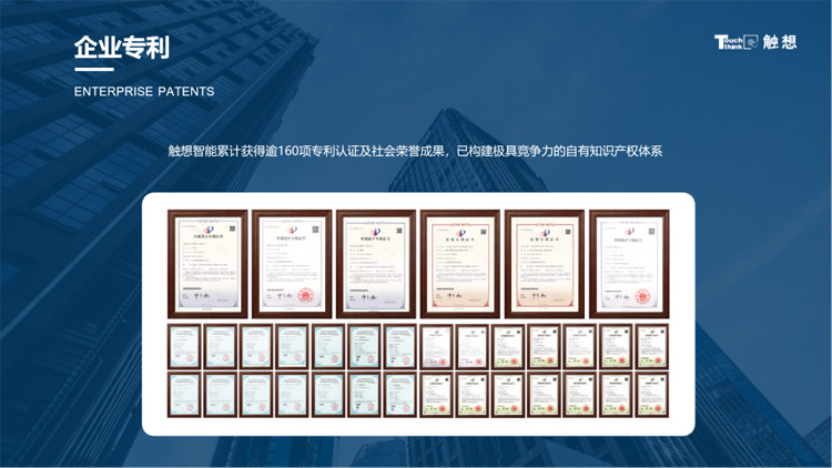 觸想專(zhuān)利