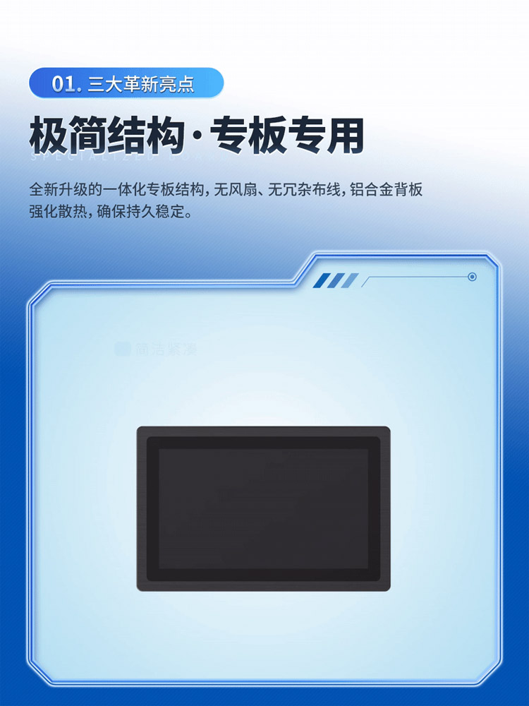 工業一體機 工業一體機