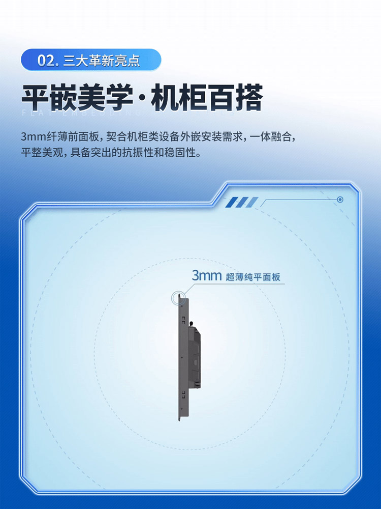 工業一體機 工業一體機