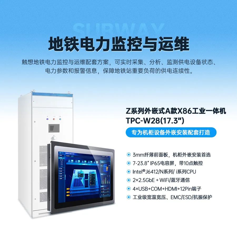 工控一體機 工控一體機