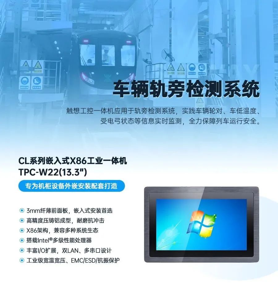 工業一體機 工業一體機